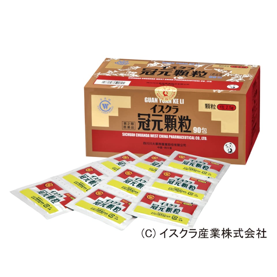 イスクラ冠元顆粒 90包